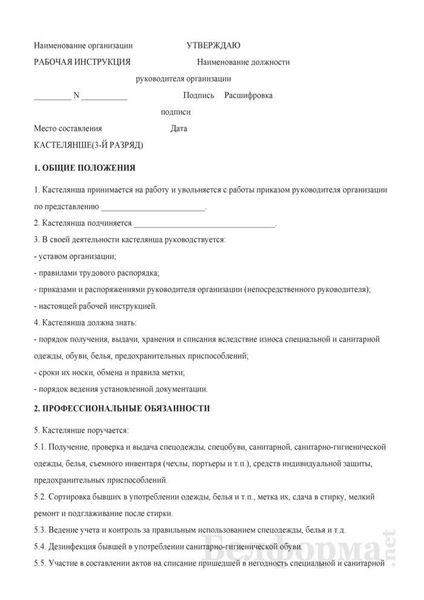 От административного взыскания - бланк РБ 2026