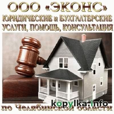 Подготовка и оформление документов