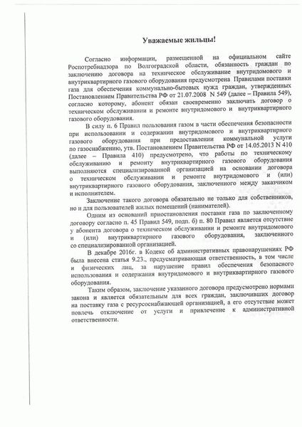 Понуждение к заключению договора с юридической точки зрения