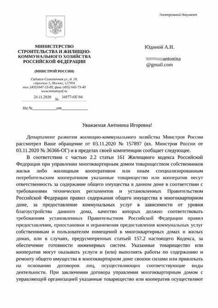 Обязанности управляющей компании