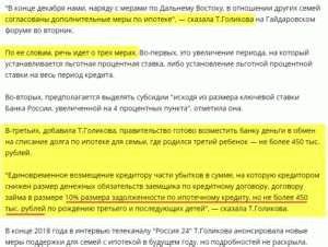 Что нужно знать при обращении по списанию ипотеки