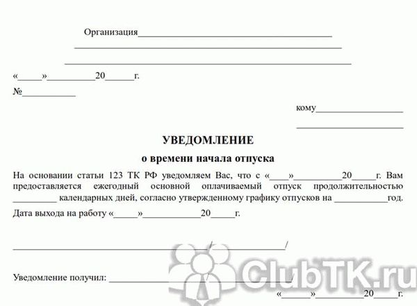 Категории сотрудников, которые могут воспользоваться правом на отпуск