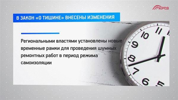 Когда нельзя шуметь в квартире в Хабаровске