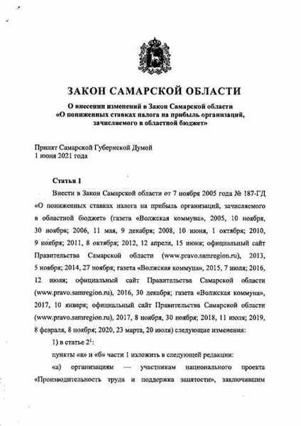 Ограничения при проведении ремонтных работ в Самарской области