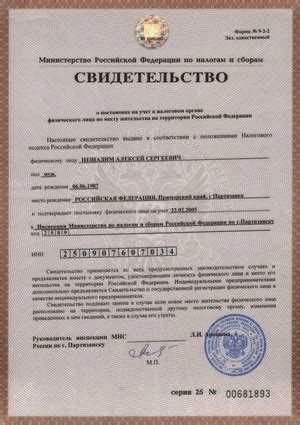 Постраничное заполнение формы № Р13014 при смене директора общества