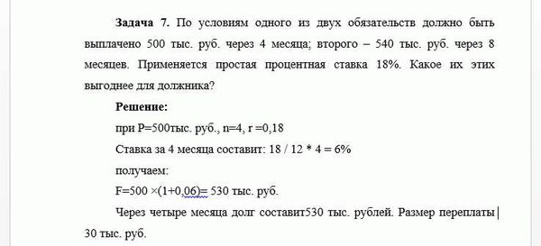 Порядок обращения за расчетом