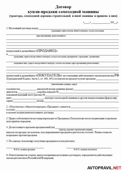 1. Какие документы потребуются для оформления договора?