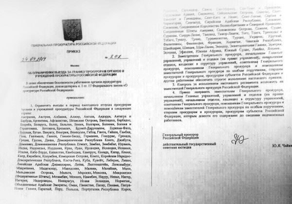 Почему были введены ограничения на зарубежные поездки для российских полицейских?