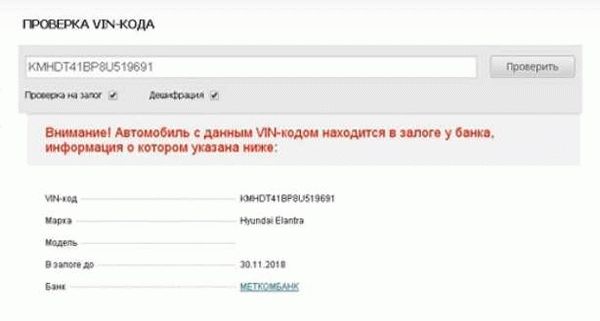 Заявление на запрет регистрационных действий