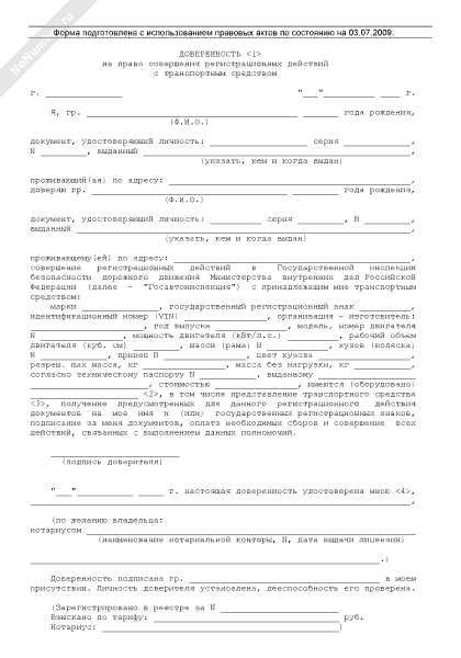 Постановление о запрете регистрационных действий с недвижимостью