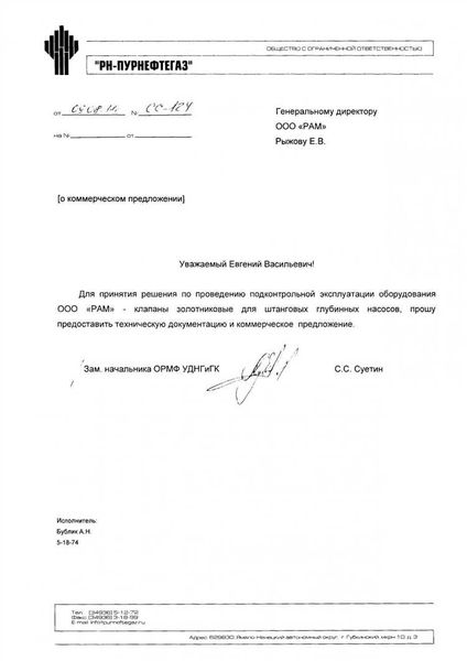 6. Юридические организации