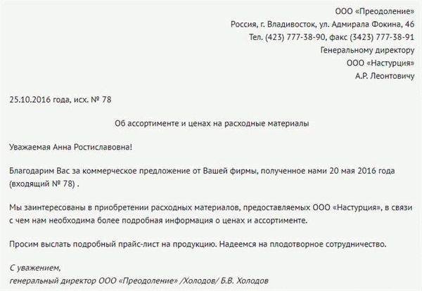 Как правильно оформить запрос