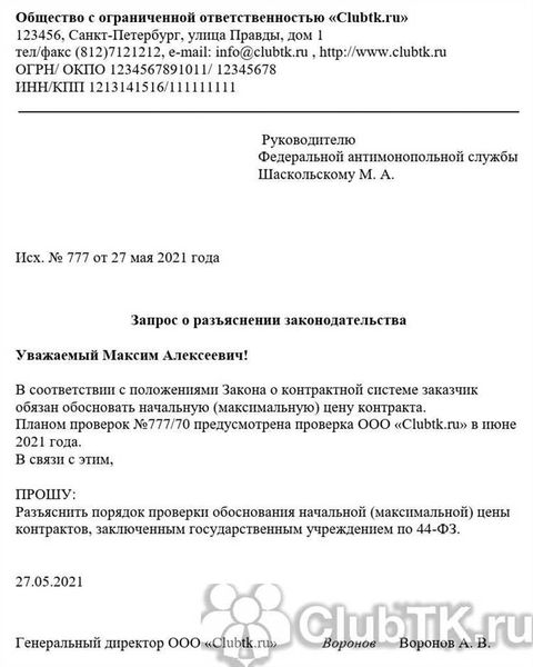 Образец заполнения и бланк 2026 года