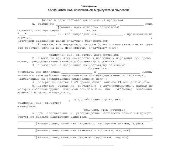 Отказ от обязательной доли в наследстве