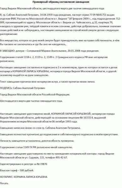Как делится имущество после смерти матери
