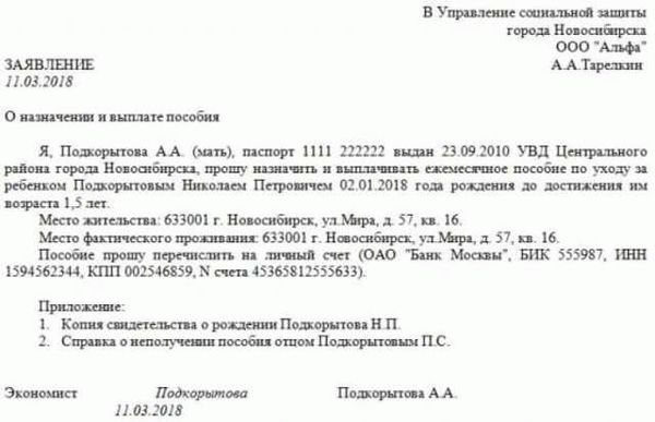 Заявление для военкомата: образец и документы