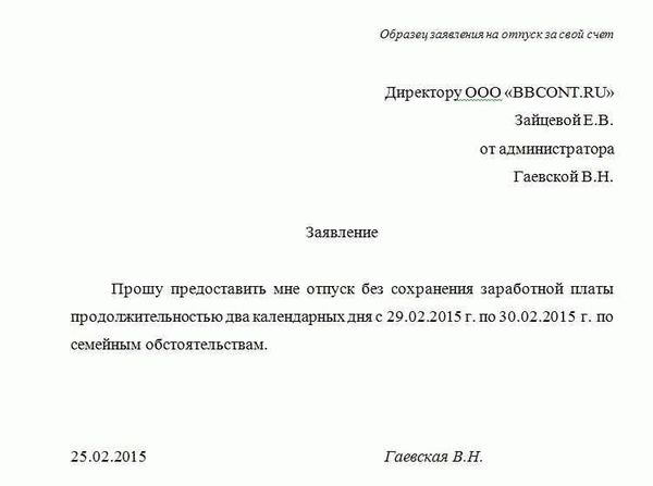 Что должно входить в структуру заявления