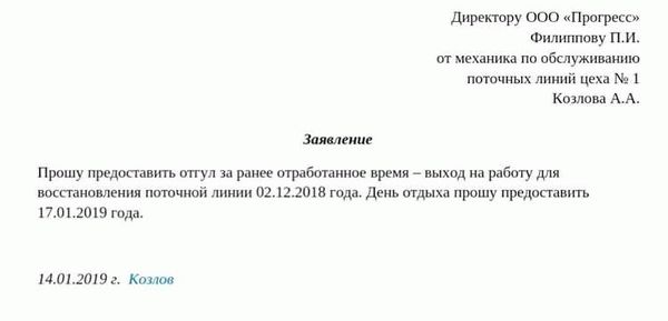 Все начинается с заявления