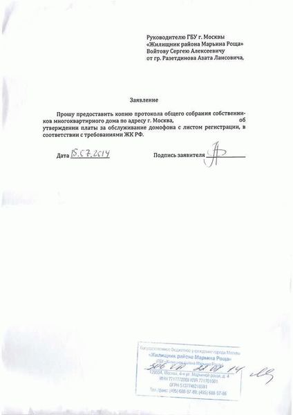 В пользу кого?