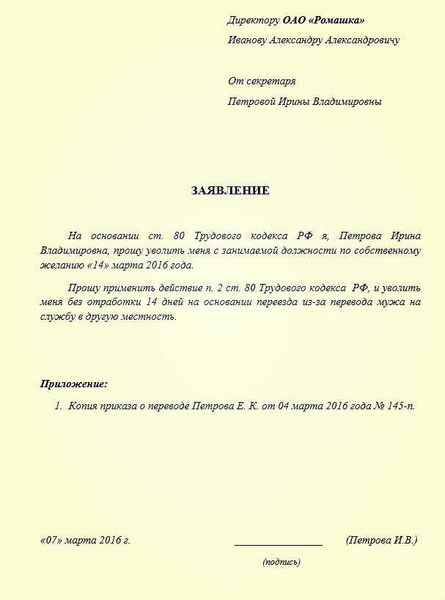 Пересылка трудовой книжки по почте