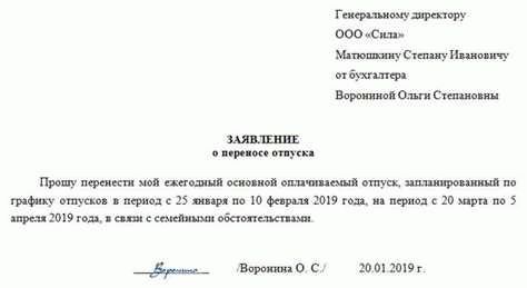 Что делать, если основной отпуск длиннее отпуска по совместительству, но работник не хочет оформлять дни без сохранения зарплаты?