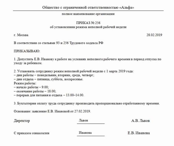 Какие документы потребуются для оформления отпуска по уходу за ребенком до 1.5 лет?