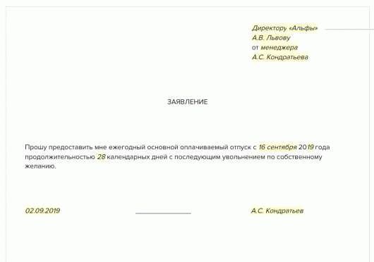 На какой срок можно получить отдых?