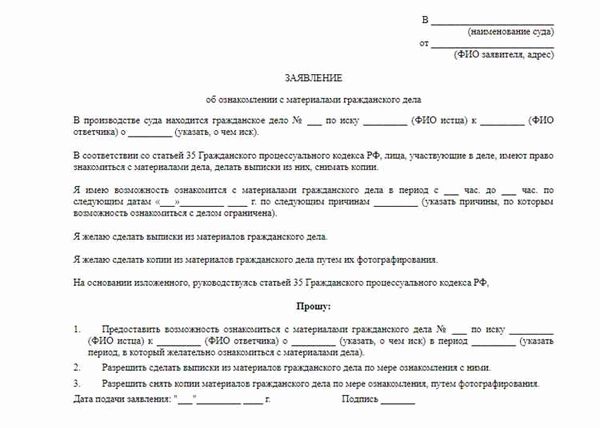 Практические советы по составлению заявления