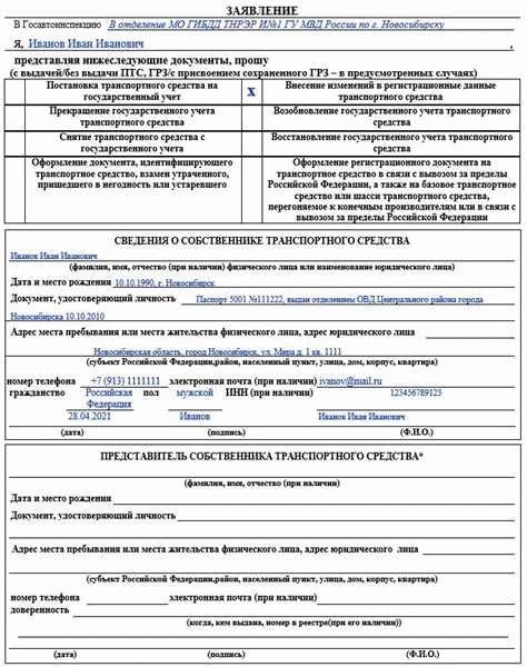Какие документы предоставлять при постановке автомобиля на учет?