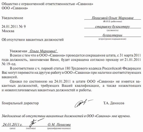Пример текста заявления