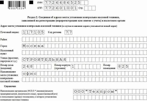 Расчет платы за электроэнергию