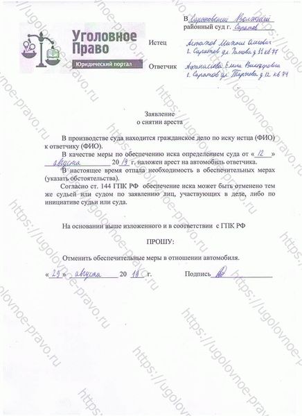 Какие документы нужны для замены электросчетчика?