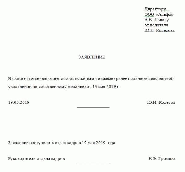Процедура оформления увольнения в связи с переездом в другой город