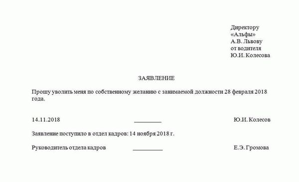 Как оформляется увольнение в связи с переездом в другой город?
