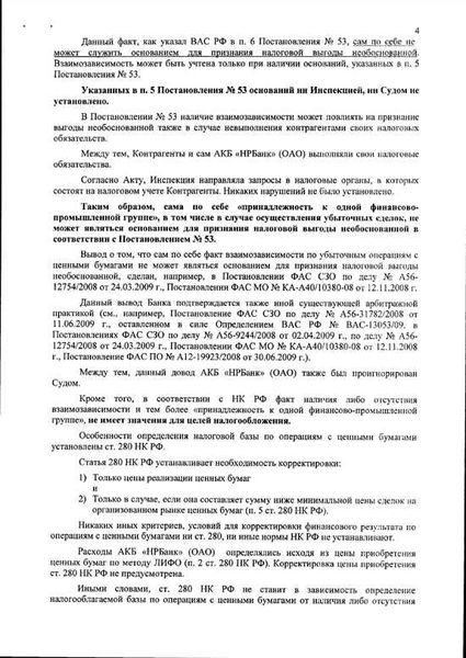 Порядок подачи заявления о пересмотре решения суда