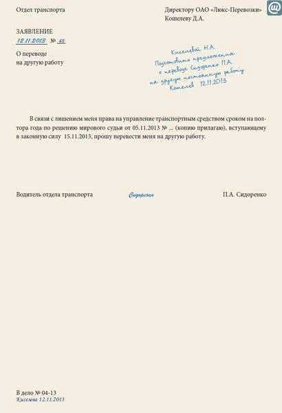 Действия по переходу работника на полную ставку