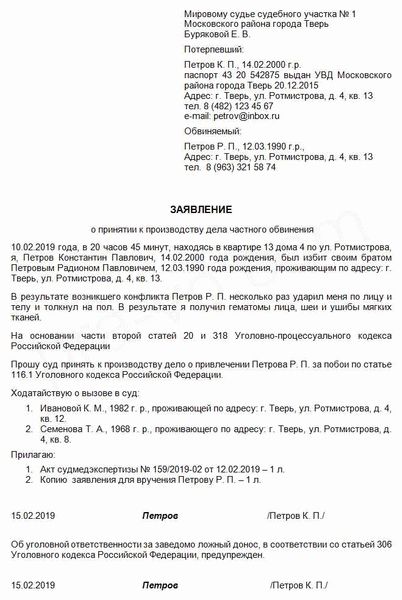 Можно ли забрать заявление из полиции