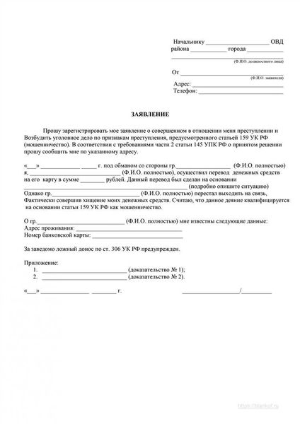 Возможен ли отказ?