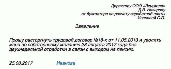 Как подать заявление о выдаче документов, связанных с работой