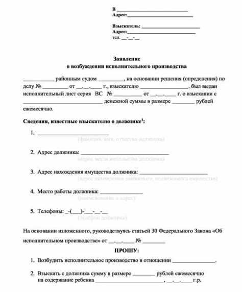 Заявление о прекращении исполнительного производства — последствия