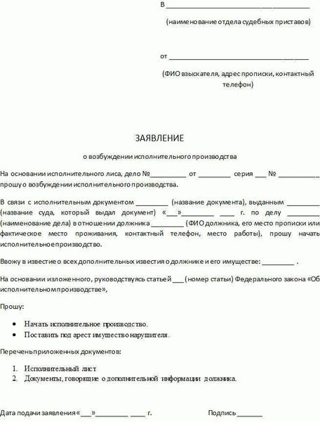 Полномочия судебного пристава-исполнителя