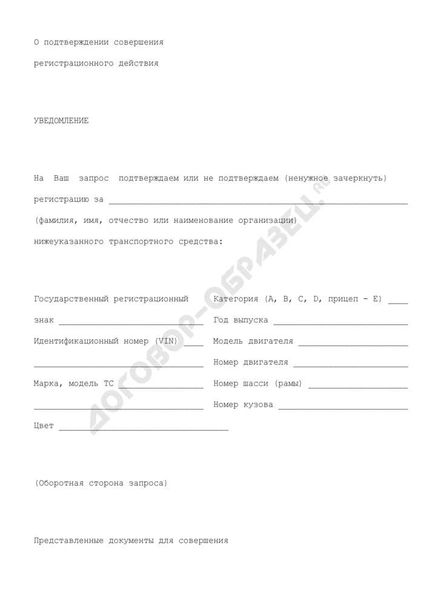 Какие последствия возникают при прекращении регистрации транспортного средства?