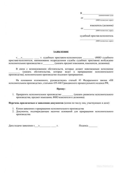 Какие документы требуются для оформления заявления?