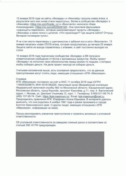 Шаг 1: Определение факта мошенничества