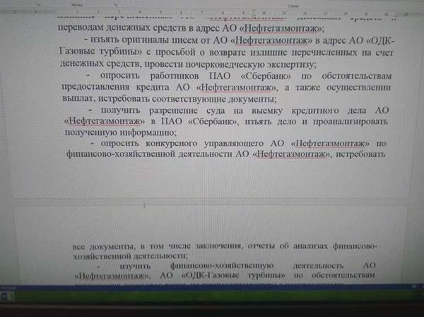Как написать заявление о преступлении