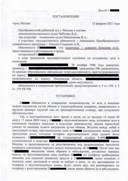 Шаг 7: Работа с следственными органами