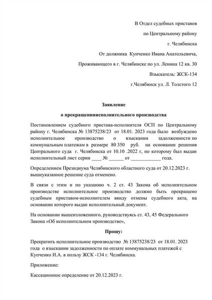 Сроки приостановки исполнительного производства