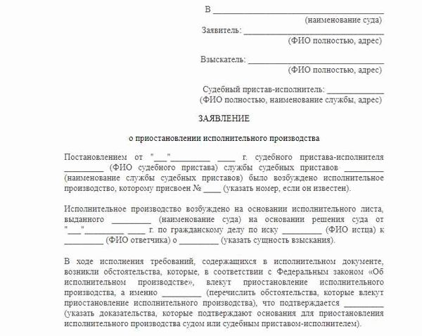 Приостановка исполнительного производства по взысканию административных штрафов и ее значение для ФССП
