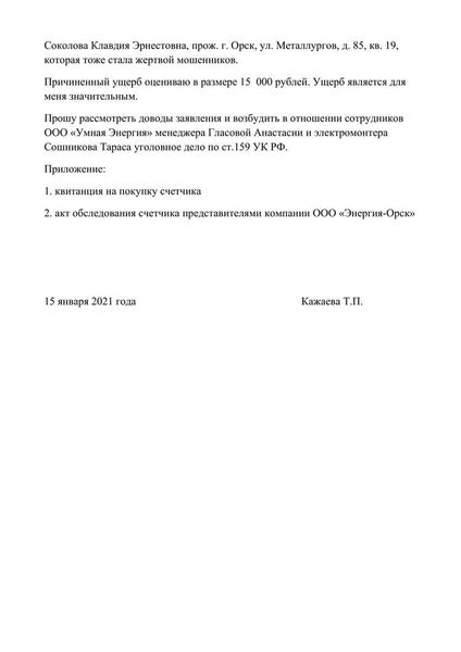 Как правильно подать заявление о пропаже