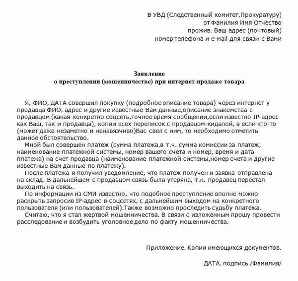 Подготовка необходимых документов для составления заявления